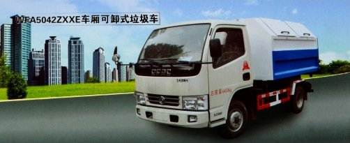 WFA5042ZXXE车厢可卸式垃圾车